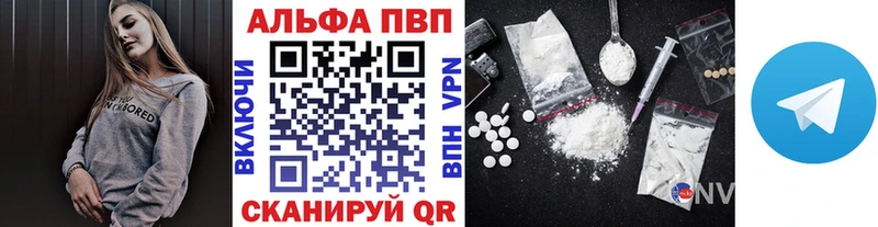 APVP VHQ  купить  цена  Ак-Довурак 
