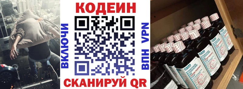 Кодеин Purple Drank  Ак-Довурак 