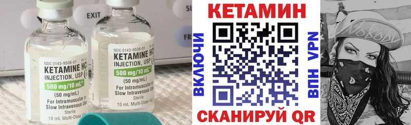 что такое   Ак-Довурак  Кетамин VHQ 