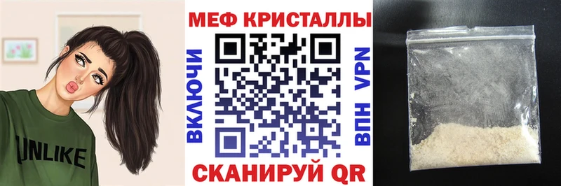 Мефедрон кристаллы  купить  сайты  Ак-Довурак 