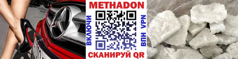 МЕТАДОН methadone  где можно купить наркотик  Ак-Довурак 