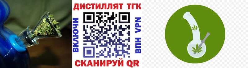 ТГК концентрат  цены наркотик  Ак-Довурак 